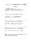 “一帶一路”倡議下的國際科技合作試題備考試卷
