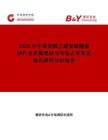 2026年中国癸酰乙醛亚硫酸氢钠行业发展现状与市场占有率及排名研究分析报告