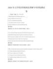 2026年大學英語四級閱讀理解專項訓練測試卷