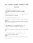 2026年高校輔導員思想政治教育實務培訓考試及答案