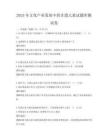 2025年文化產(chǎn)業(yè)發(fā)展中的非遺元素試題庫測試卷