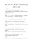 2025年“一帶一路”倡議下的人才培養與交流題庫沖刺卷