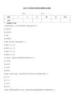 2025年法律知識競賽搶答題庫及答案