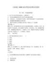 吉林銀行2026屆春季校園招聘備考題庫及參考答案詳解（基礎題）