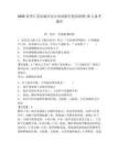 2026春季江蘇鹽城市東臺農商銀行校園招聘15人備考題庫及答案詳解【精選題】