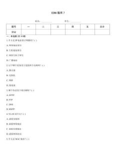 CCNA題庫7