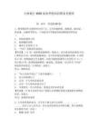 吉林銀行2026屆春季校園招聘備考題庫含答案詳解（滿分必刷）