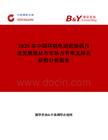 2026年中國環鏈電動起重機行業發展現狀與市場占有率及排名研究分析報告