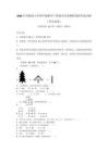 2026年苏教版小学四年级数学下册期末考试模拟卷附答案详解（夺分金卷）