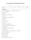 2025年衡水檢察官入額考試備考題庫帶答案詳解（基礎(chǔ)題）
