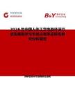 2026年中國人體工學電腦外設行業發展現狀與市場占有率及排名研究分析報告