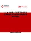 2026年中國全自動浸塑生產線行業(yè)發(fā)展現狀與市場占有率及排名研究分析報告