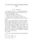 2024年墊江縣農村信用社聯合社秋季校園招聘筆試備考題庫及答案詳解【基礎+提升】
