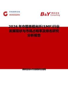 2026年中國單模光纖(SMF)行業發展現狀與市場占有率及排名研究分析報告