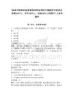 2025國家藥品監督管理局藥品和醫療器械審評檢查京津冀分中心、華中分中心、西南分中心招聘27人參考題庫及答案詳解（精選題）