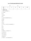 2026专升本模拟试题附完整答案详解(考点梳理)