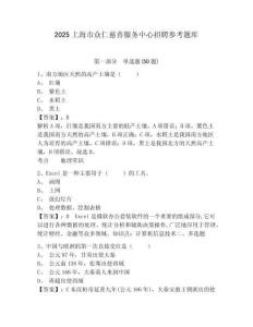 2025上海市眾仁慈善服務中心招聘參考題庫含答案詳解（精練）