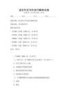語文作文寫作技巧解析試卷