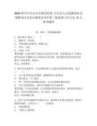 2025四川中共自贡市委组织部 自贡市人力资源和社会保障局自贡市市属事业单位第二批选调工作人员13人参考题库含答案详解（满分必刷）