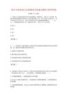2023年税务师之涉税服务实务通关题库(附带答案)