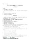 浙江A9協(xié)作體2025-2026學(xué)年高一下學(xué)期期期中考試生物試卷