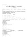 浙江A9協(xié)作體2025-2026學(xué)年高二下學(xué)期期中聯(lián)考英語試卷（含音頻）
