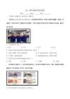 【試卷】湖北恩施土家族苗族自治州利川市第一中學(xué)等校2025-2026學(xué)年高一下學(xué)期期中考試地理試卷