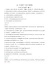 湖北恩施土家族苗族自治州恩施州高中教學聯盟2025-2026學年高一下學期4月期中生物試題（解析版）