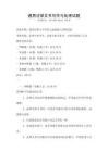通用法律文書寫作與處理試題