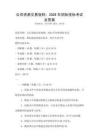 公共資源交易規則：2026年招標投標考試及答案