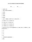 2026年會計學原理專升本考試題(附參考答案解析)