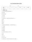 2026年国际商务师资格考试及答案