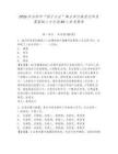 2026年当阳市“招才兴业”事业单位高层次和急需紧缺人才引进80人参考题库及一套答案详解