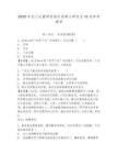 2025年龙门石窟研究院引进硕士研究生15名参考题库及答案详解（历年真题）