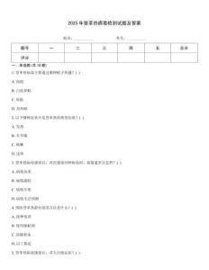 2025年登革熱病毒檢測試題及答案