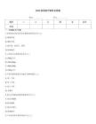2026贵阳助产题库及答案