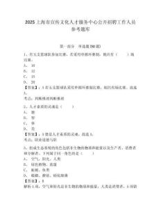 2025上海市宣傳文化人才服務中心公開招聘工作人員參考題庫及答案詳解（歷年真題）