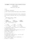 人教版2026年小學四年級數學下冊期末考試模擬卷含答案詳解【考試直接用】