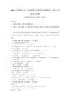 2026年冀教版小學三年級數學下冊期末考試模擬卷（奪分金卷）附答案詳解