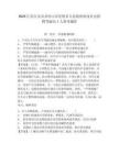 2025江西吉安市井岡山市光明鄉(xiāng)人民政府面向社會(huì)招聘駕駛員1人參考題庫(kù)含答案詳解（新）
