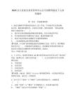 2025宜豐縣機(jī)關(guān)事務(wù)管理中心公開(kāi)招聘駕駛員7人參考題庫(kù)附答案詳解（能力提升）