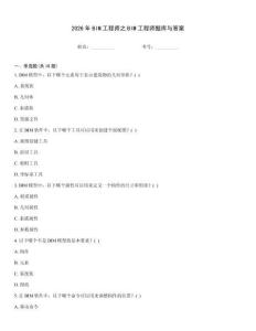 2026年BIM工程師之BIM工程師題庫與答案