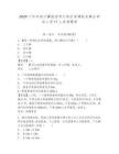2025下半年四川攀枝花市仁和区考调机关事业单位人员11人参考题库含答案详解（达标题）