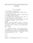 2025云南怒江州瀘水市綜合行政執(zhí)法局招聘3名協(xié)管員參考題庫含答案詳解（基礎(chǔ)題）