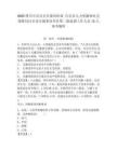 2025四川中共自贡市委组织部 自贡市人力资源和社会保障局自贡市市属事业单位第二批选调工作人员13人参考题库及答案详解1套