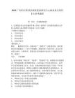 2025廣東陽江陽西縣政府發展研究中心就業見習崗位3人參考題庫含答案詳解（突破訓練）