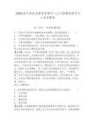 2025宜豐縣機(jī)關(guān)事務(wù)管理中心公開(kāi)招聘駕駛員7人參考題庫(kù)附答案詳解