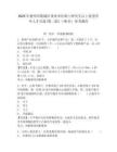 2025年德州市陵城区事业单位硕士研究生以上优秀青年人才引进(第二批)（19名）参考题库及答案详解参考