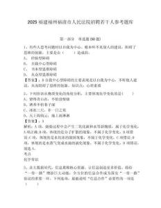 2025福建福州福清市人民法院招聘若干人参考题库完整参考答案详解