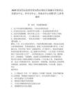 2025国家药品监督管理局药品和医疗器械审评检查京津冀分中心、华中分中心、西南分中心招聘27人参考题库及参考答案详解1套